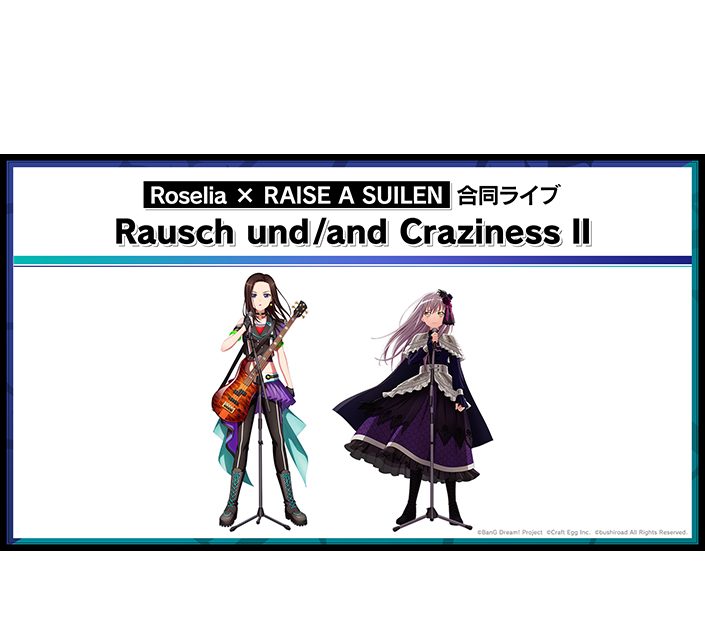 Roselia×RAISE A SUILEN合同ライブ、2021年2月22日横浜アリーナにて