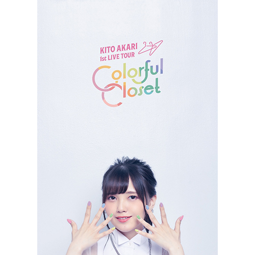 鬼頭明里 1st LIVE TOUR「Colorful Closet」Blu-rayが21年3月3日に発売決定！ - 画像一覧（3/3）