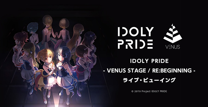 豪華キャスト陣が出演！大型アイドルプロジェクト「IDOLY PRIDE」初の単独イベントを全国の映画館に生中継！ - 画像一覧（1/2）