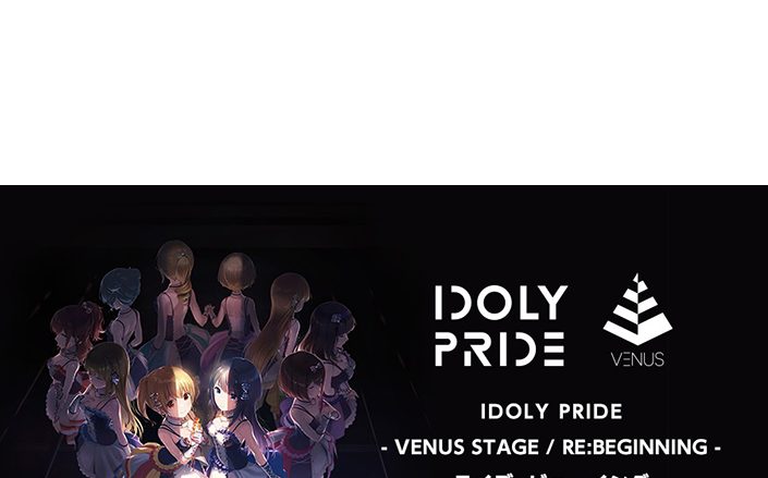 豪華キャスト陣が出演！大型アイドルプロジェクト「IDOLY PRIDE」初の単独イベントを全国の映画館に生中継！