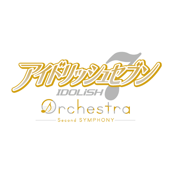 アイドリッシュセブン「アイドリッシュセブン オーケストラ -Second SYMPHONY-」の開催が決定！ - 画像一覧（2/4）