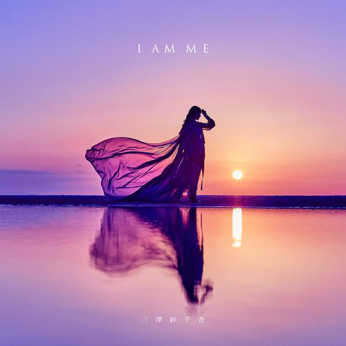 人気声優・三澤紗千香1stアルバム『I AM ME』ジャケ写&とアー写が公開！ - 画像一覧（1/4）