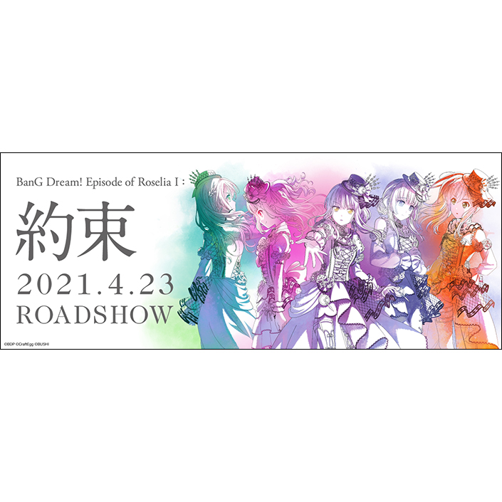 劇場版「BanG Dream! Episode of Roselia Ⅰ : 約束」2021年4月23日公開決定！ - 画像一覧（1/2）