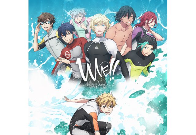 アニメ『WAVE!!～サーフィンやっぺ!!～』テレビ放送へ！2021年1月よりテレビ東京ほかにて放送決定！TVアニメOP主題歌＆ユニットCD＆サウンドトラック発売決定！