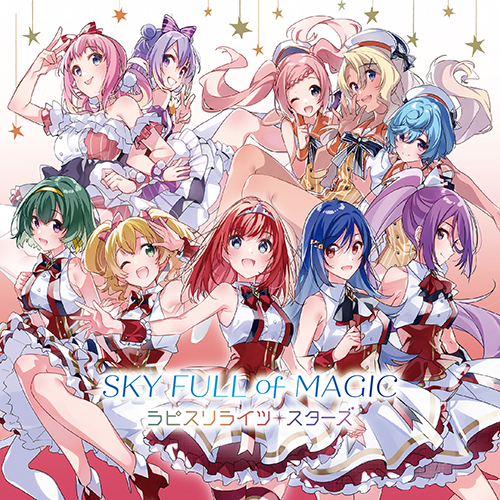 TVアニメ『ラピスリライツ』の楽曲を完全収録！2ndアルバム『SKY FULL of MAGIC』特典イラストを一挙公開！『ラピスリライツ』オンラインファンイベント12月5日無料配信決定！ - 画像一覧（4/9）