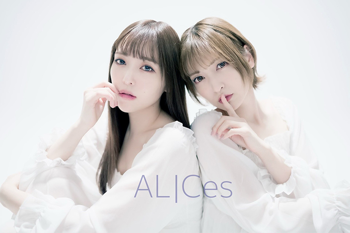 黒崎真音と神田沙也加によるユニット「ALICes」が第2弾楽曲を発表！実写によるフルMV映像も同時解禁！ - 画像一覧（2/3）