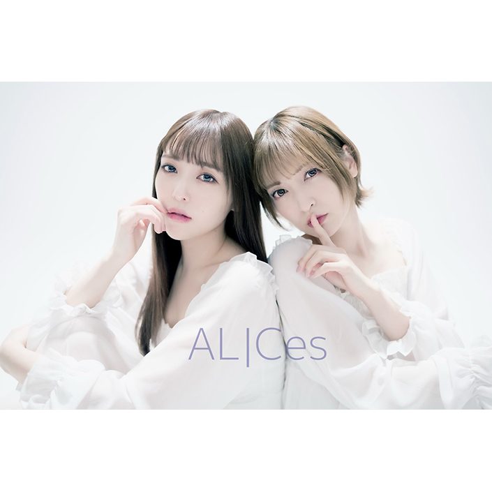 黒崎真音と神田沙也加によるユニット Alices が第2弾楽曲を発表 実写によるフルmv映像も同時解禁 リスアニ Web アニメ アニメ 音楽のポータルサイト