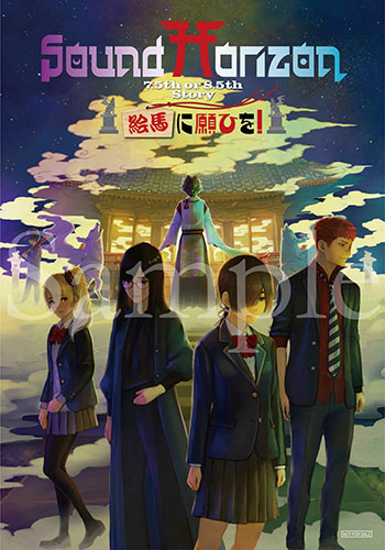 Sound Horizon新作『絵馬に願ひを！』参加声優・ナレーターを発表！　更に予約・購入特典の「狼欒神社 御神籤」の運勢一覧とL判絵札も公開！ - 画像一覧（5/5）