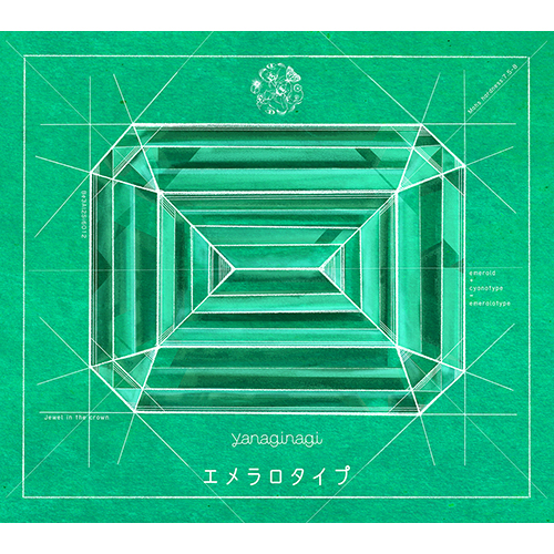 やなぎなぎ 1年ぶりのライブ『color palette ～2020 Pink～』開催！新アルバム『エメラロタイプ』ツアーも告知！ - 画像一覧（2/6）