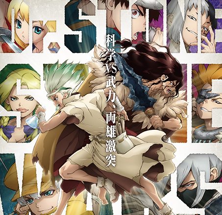 TVアニメ『Ｄｒ．ＳＴＯＮＥ』2021年1月14日より、いよいよ第2期放送開始！メインビジュアル＆最新PVを公開！フジファブリックが担当するOPテーマ「楽園」音源も初解禁！