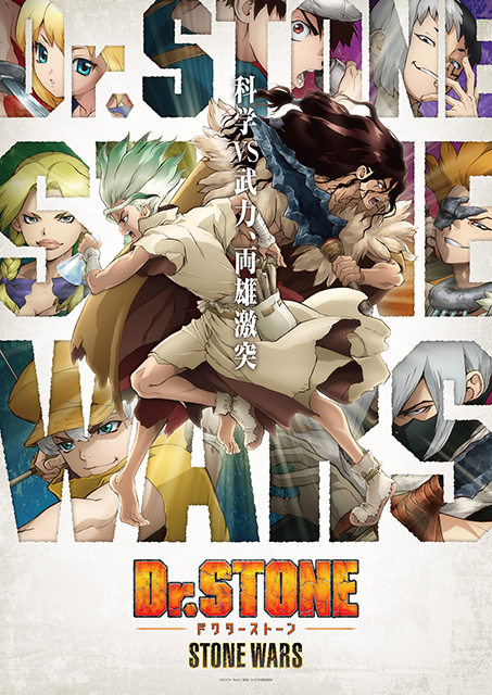 TVアニメ『Ｄｒ．ＳＴＯＮＥ』2021年1月14日より、いよいよ第2期放送開始！メインビジュアル＆最新PVを公開！フジファブリックが担当するOPテーマ「楽園」音源も初解禁！ - 画像一覧（1/2）