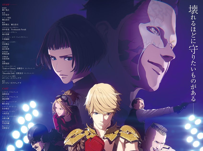 アニメ REFLEX Levo Lution TVアニメ『Levius レビウス』宮野真守が歌うEDテーマを使用した最新PV