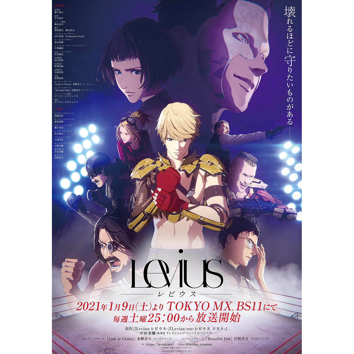 TVアニメ『Levius レビウス』宮野真守が歌うEDテーマを使用した最新PVを公開！ - 画像一覧（2/2）