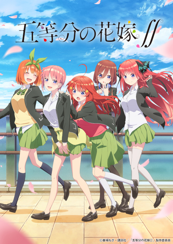 TVアニメ『五等分の花嫁∬』のOPテーマ＆EDテーマに「中野家の五つ子（花澤香菜・竹達彩奈・伊藤美来・佐倉綾音・水瀬いのり）」が決定！キャスト撮り下ろし写真、コメント、試聴動画も到着！