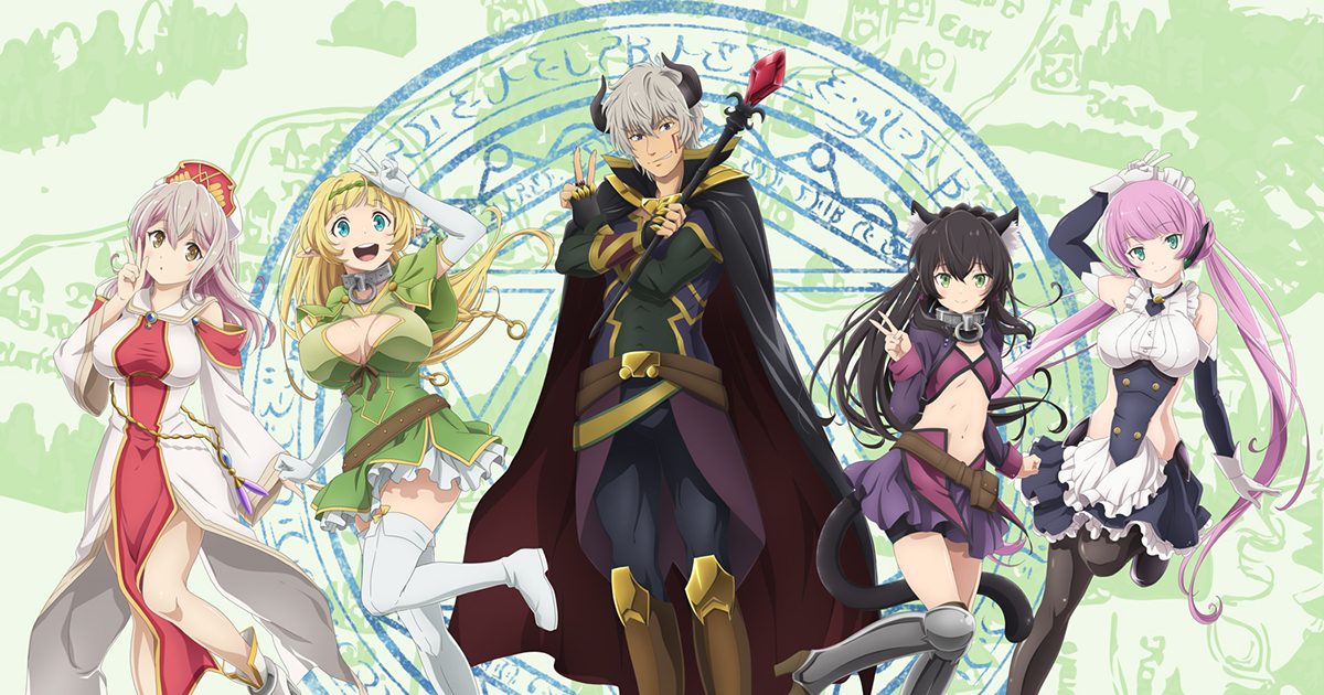 TVアニメ『異世界魔王と召喚少女の奴隷魔術Ω』第1弾PV、 伊藤美来や 