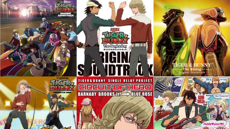 『TIGER & BUNNY』シリーズ主題歌・オリジナルサウンドトラック・キャラクターソングを一挙サブスク解禁！