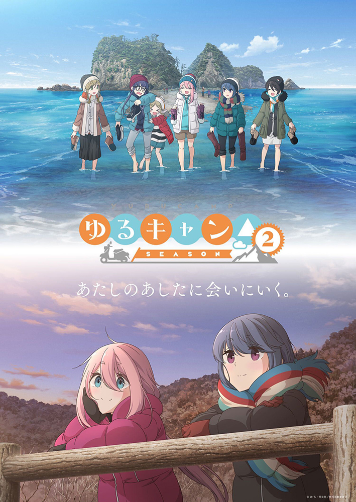 1月27日発売　亜咲花ニューシングル、TVアニメ『ゆるキャン△ SEASON２』OPテーマ「Seize The Day」ジャケット公開！ - 画像一覧（5/5）