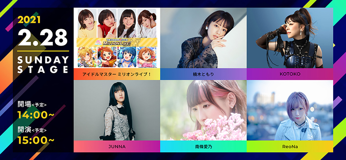 来年2月に日本武道館にて開催される“リスアニ！LIVE 2021”のファミリーマート先行が12月29日（火）0:00より受付スタート！ - 画像一覧（2/5）