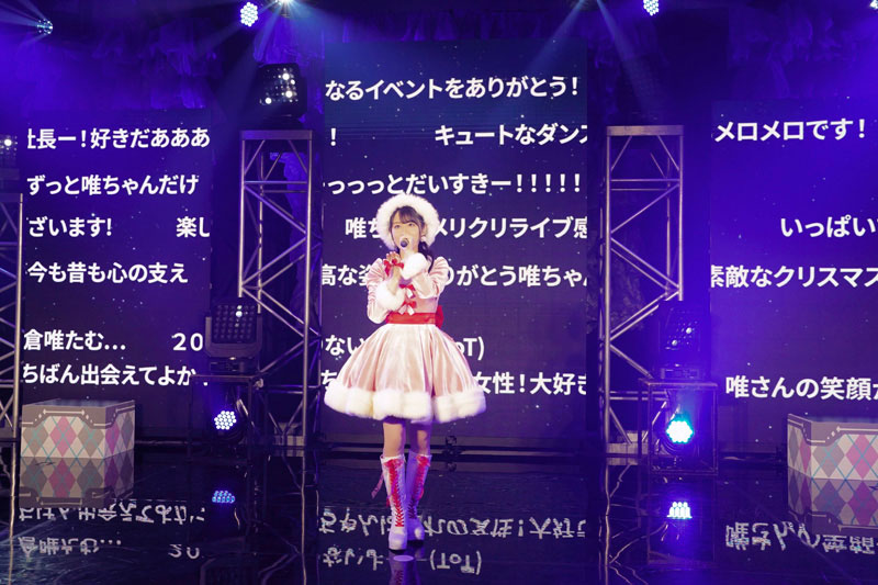 小倉 唯、キャリア初となる配信ライブ“小倉 唯 ONLINE クリスマス ライブ 2020 ～Winter Twinkle Magic～”レポート - 画像一覧（1/11）