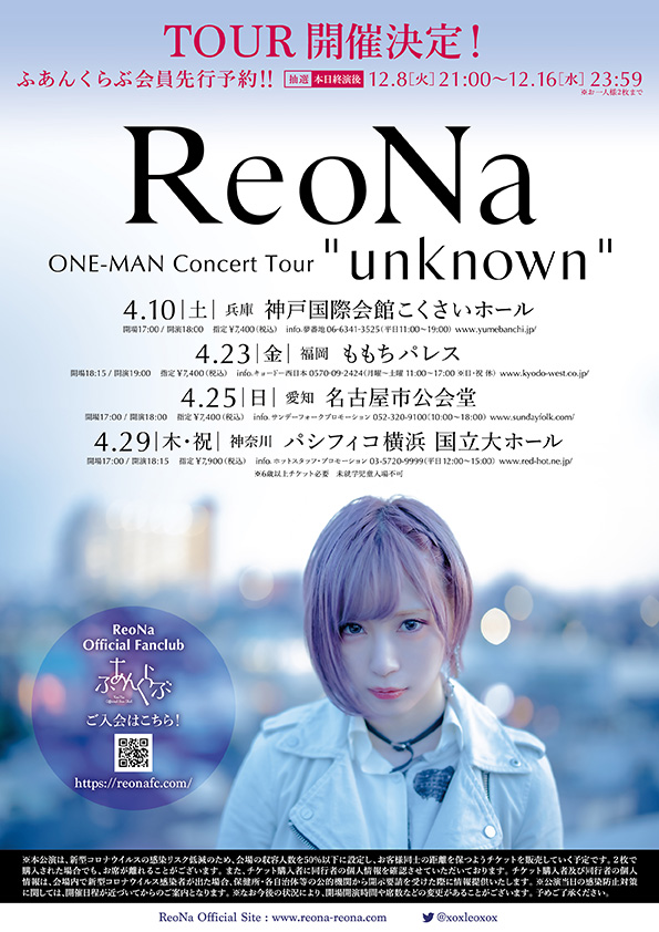 ReoNa、奈須きのこ・TYPE-MOONがおくる伝説の伝奇ビジュアルノベル「月姫 -A piece of blue glass moon-」の主題歌担当決定！ - 画像一覧（5/13）