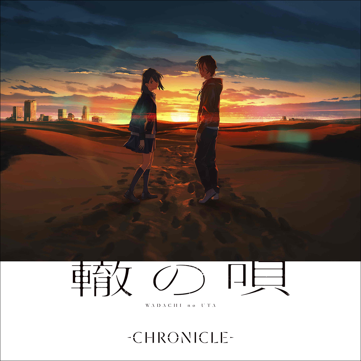 音楽アート集団CHRONICLE、2021年新曲第１弾「轍の唄」のリリックビデオを公開＆プリオーダースタート！3月3日には待望の1stアルバム『CHRONICLE』のリリースを発表！ - 画像一覧（1/1）