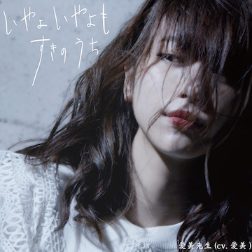 YouTube番組「愛美のPerfectwoman」ショートフィルムのオンライン上映会の詳細と主題歌MVが解禁！ - 画像一覧（3/3）