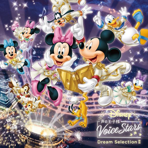 『Disney 声の王子様』最新作 オールキャスト歌唱曲「小さな世界」試聴映像公開＆ソロトラック解禁！さらにシリーズ初の神戸＆東京アリーナツアー、配信特別公演決定！ - 画像一覧（1/4）