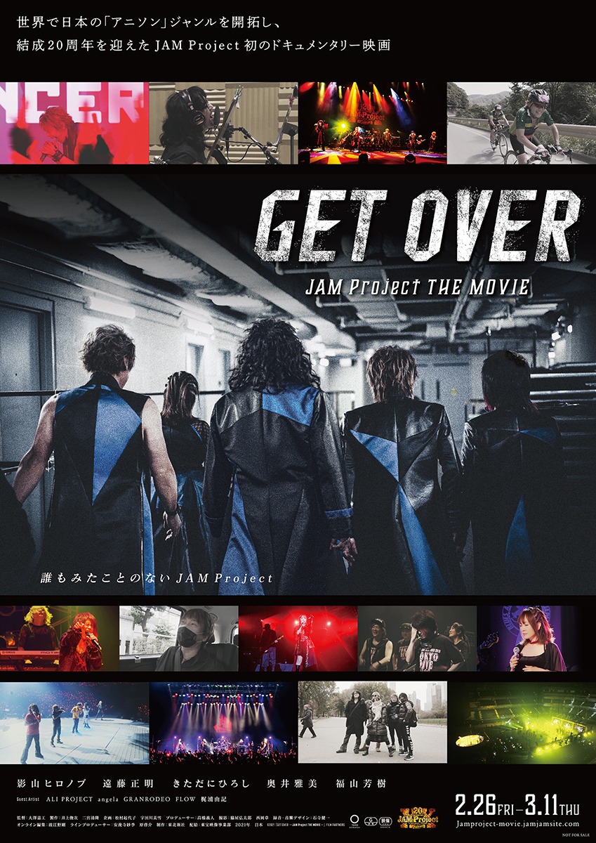 結成20周年を記念するJAM Project初のドキュメンタリー映画『GET OVER －JAM Project THE MOVIE－』2月26日より限定公開！『牙狼＜GARO＞』シリーズの原作者・出演者から コメントが到着！ - 画像一覧（3/4）