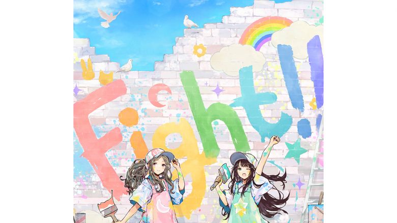 ClariS、ニューシングル「Fight!!」の新ビジュアル・ジャケット写真公開！クララとカレンからコメントも到着！