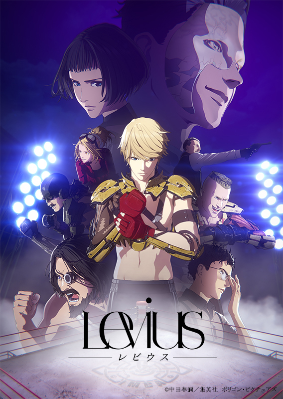 『シドニアの騎士』『亜人』『BLAME!』『Levius レビウス』、ポリゴン・ピクチュアズが手掛けるアニメ4作品のサウンドトラック一挙配信スタート！ - 画像一覧（10/10）