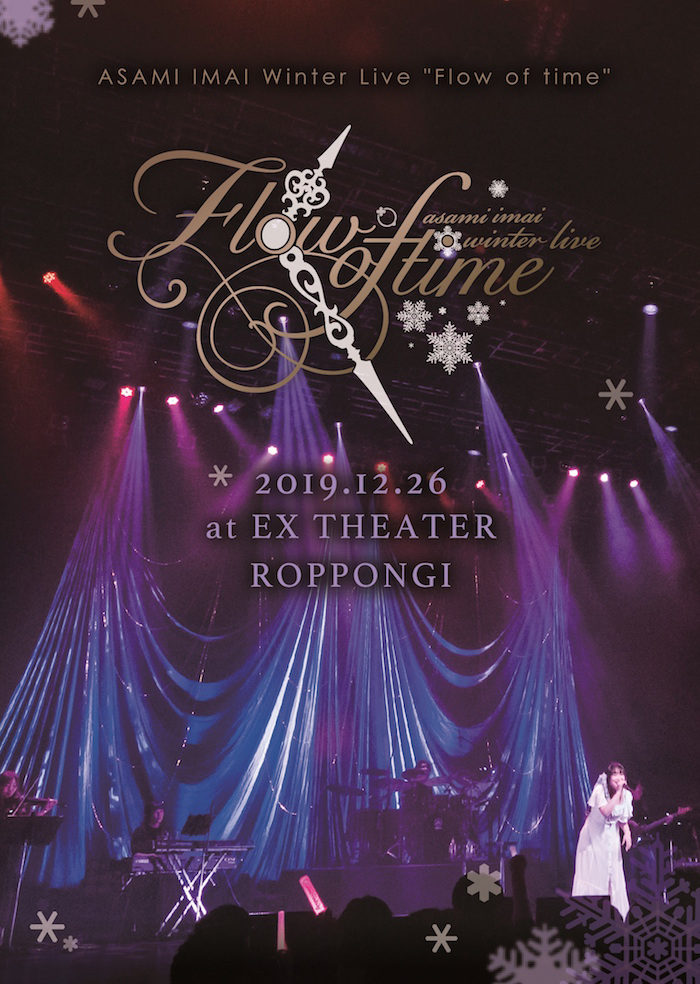 今井麻美ライブDVD＆Blu-ray『今井麻美 Winter Live「Flow of time」- 2019.12.26 at EX THEATER ROPPONGI -』4月21日発売決定！ - 画像一覧（2/2）