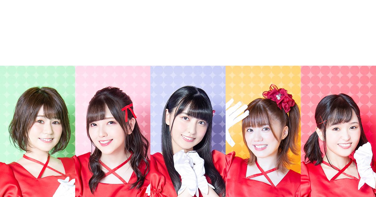 わたてん☆5 1stワンマンライブ 「デリシャス・スマイル!」開催直前