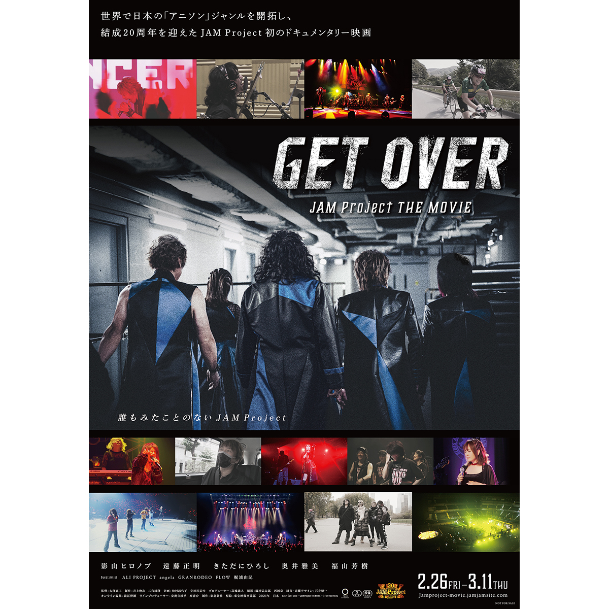 結成20周年を記念するJAM Project初のドキュメンタリー映画『GET OVER －JAM Project THE MOVIE－』、『牙狼＜GARO＞』アニメシリーズ関係者からのコメント解禁！ - 画像一覧（3/5）