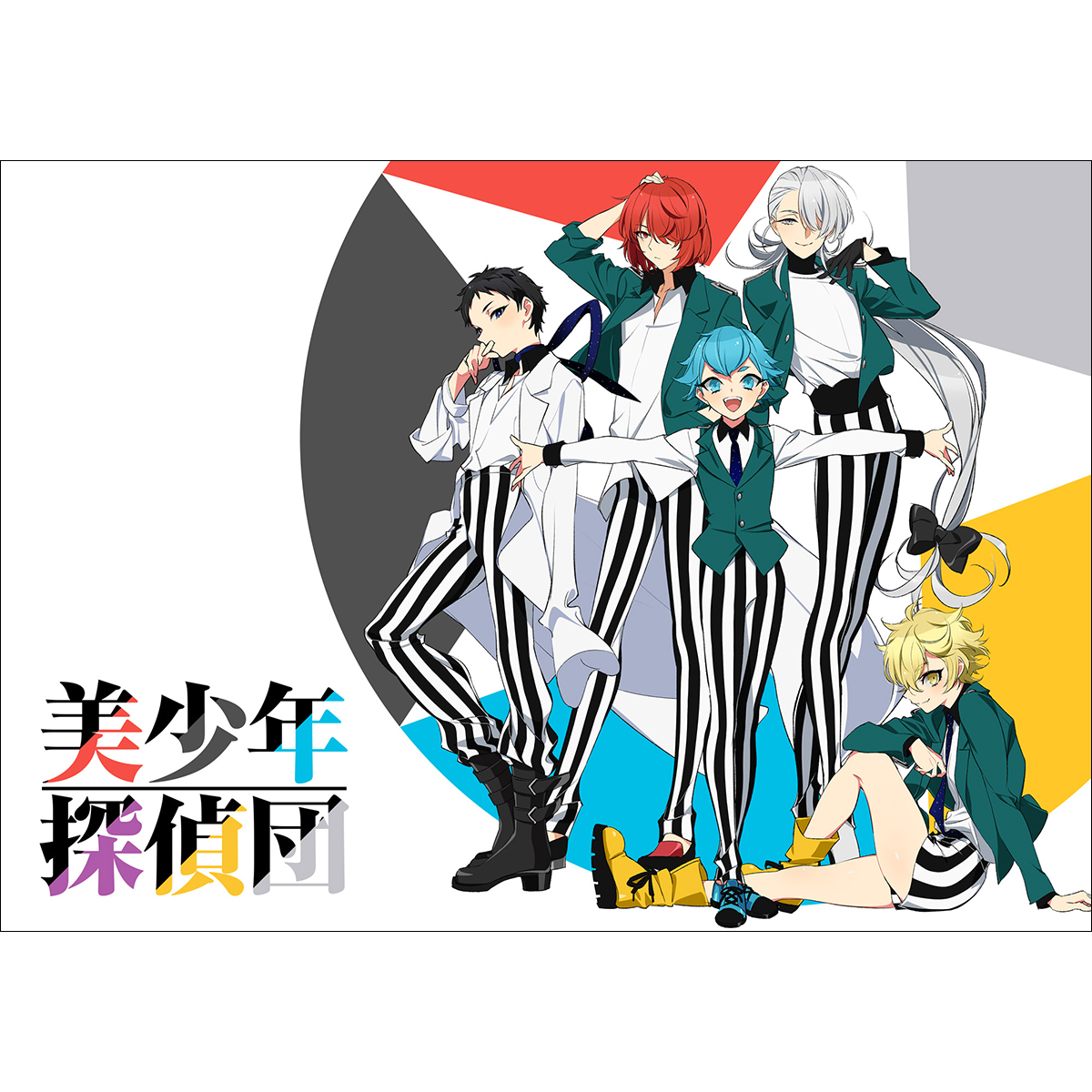 TVアニメ『美少年探偵団』第1弾PV公開！キャスト・放送情報解禁！ - 画像一覧（2/2）