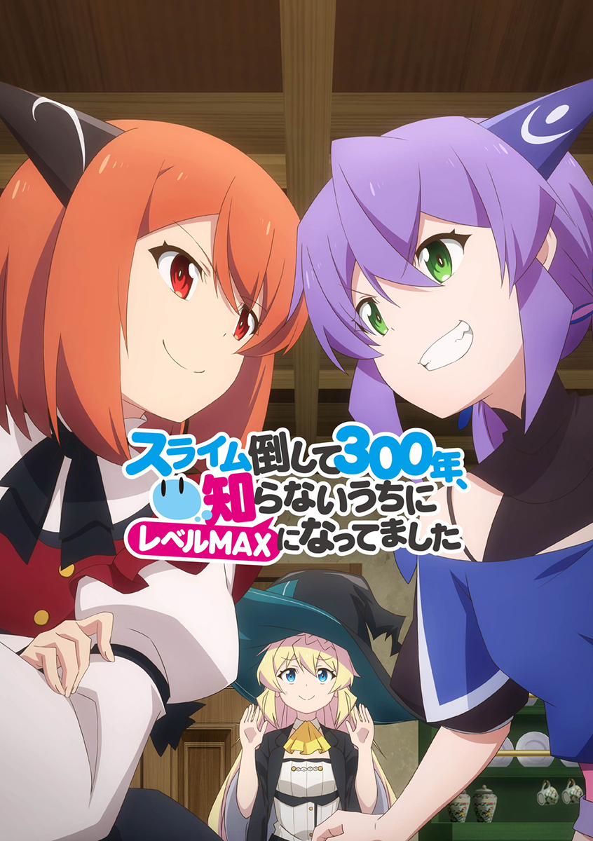 悠木碧ニューシングル「ぐだふわエブリデー」4月7日発売決定！TVアニメ『スライム倒して300年、知らないうちにレベルMAXになってました』OPテーマに決定！ - 画像一覧（2/4）