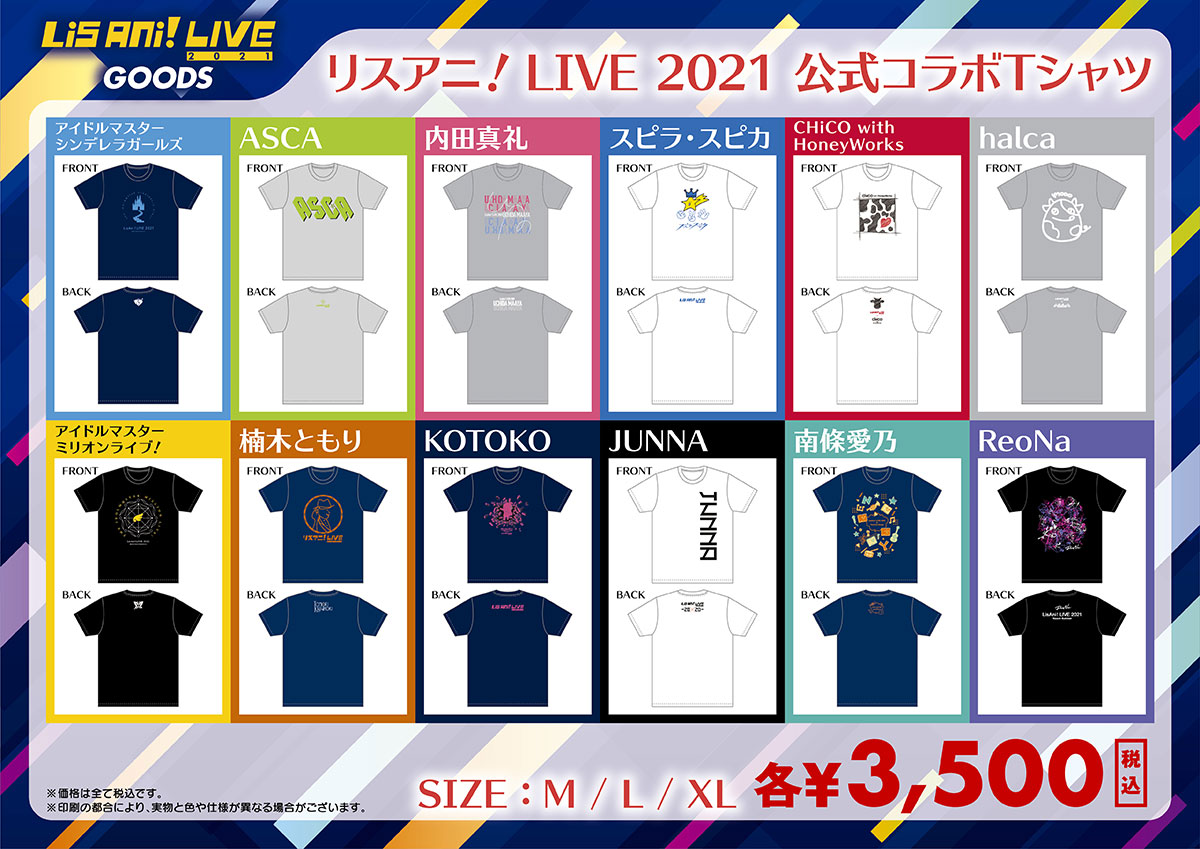 緊急決定！ “リスアニ！LIVE 2021”の開催直前特番をYouTubeで生配信！ 2015年からのライブ映像をダイジェスト形式でお届け！ - 画像一覧（9/10）