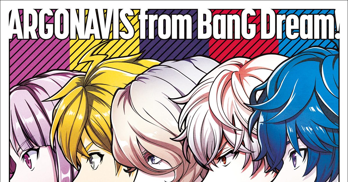 ARGONAVIS from BanG Dream!「AAside」本日発売！『ARGONAVIS AAside 