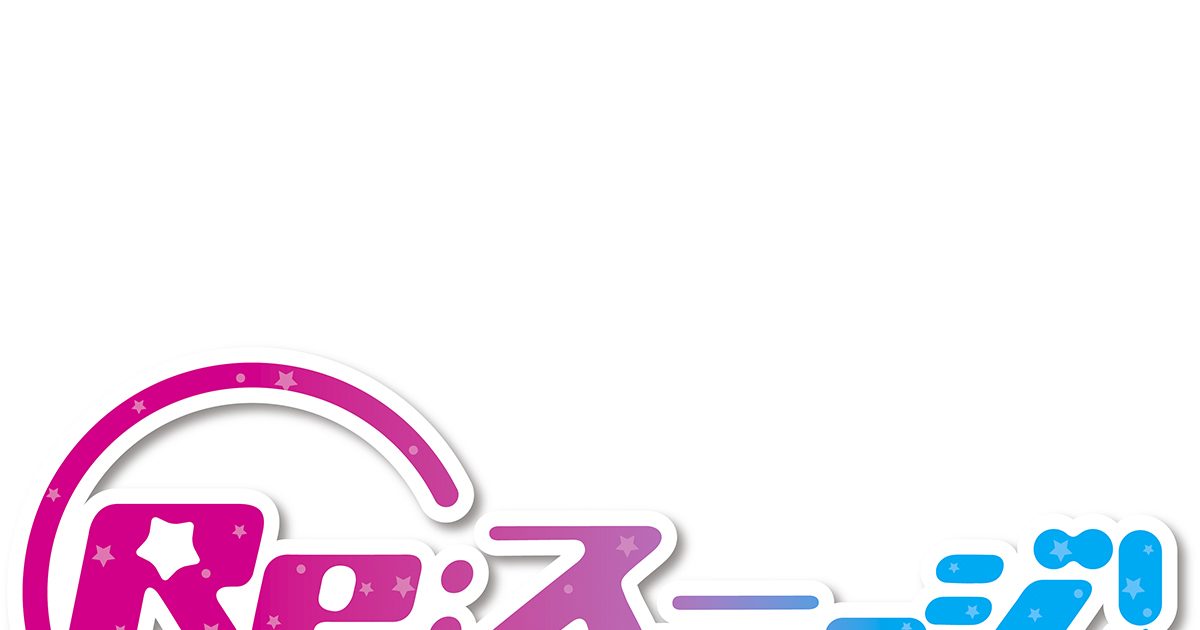 Re:ステージ!』ベストアルバム3月17日発売決定！ – リスアニ