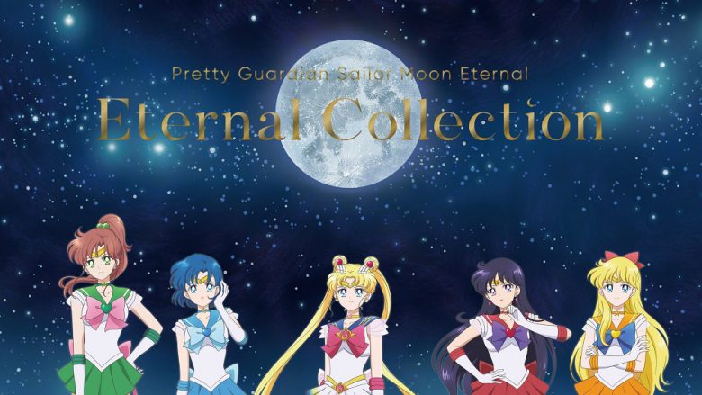 劇場版「美少女戦士セーラームーンEternal」 キャラクターソング集 Eternal Collection購入者イベントに松岡禎丞、豊永利行、上田麗奈の出演が決定！