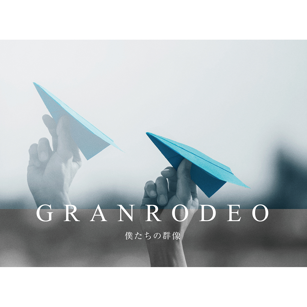 GRANRODEO 2nd Mini Album『僕たちの群像』アーティスト写真・ジャケット写真、収録内容解禁！ - 画像一覧（2/6）