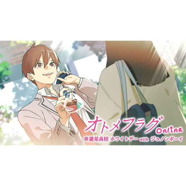 遊星高校とJUNONがホワイトデーにスペシャルコラボ！　ジュノンボーイで構成される「遊星高校 イケメン部」による1日限りの特別なオンラインイベントが開催決定！ - 画像一覧（4/4）