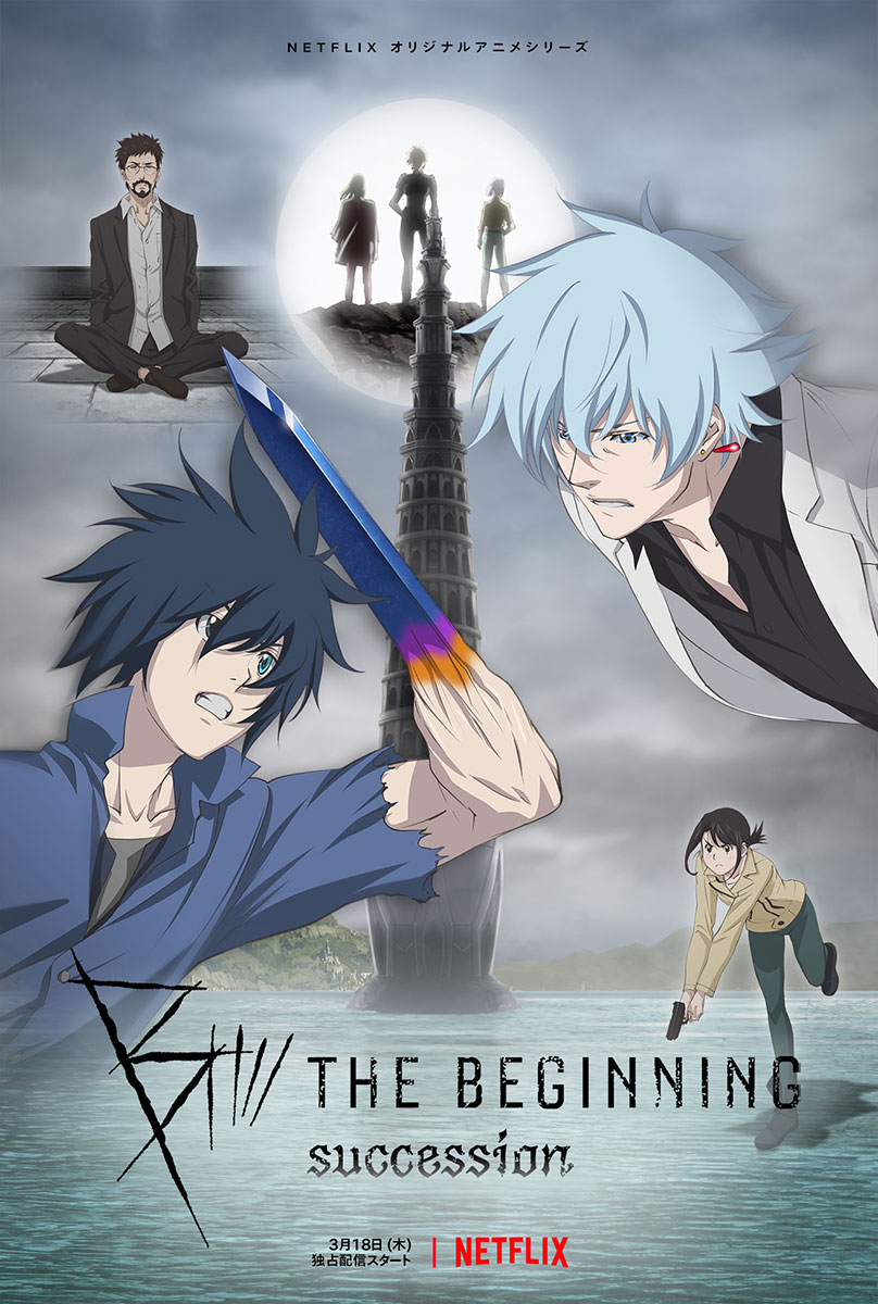 中澤一登×Production I.G、Netflixアニメ「B: The Beginning Succession」予告映像＆キーアート公開！