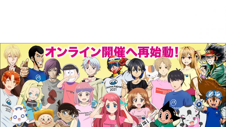 世界最大級のアニメイベント「AnimeJapan 2021」オンライン開催決定！AJステージ全33プログラム/AJスタジオ21プログラム一挙公開！