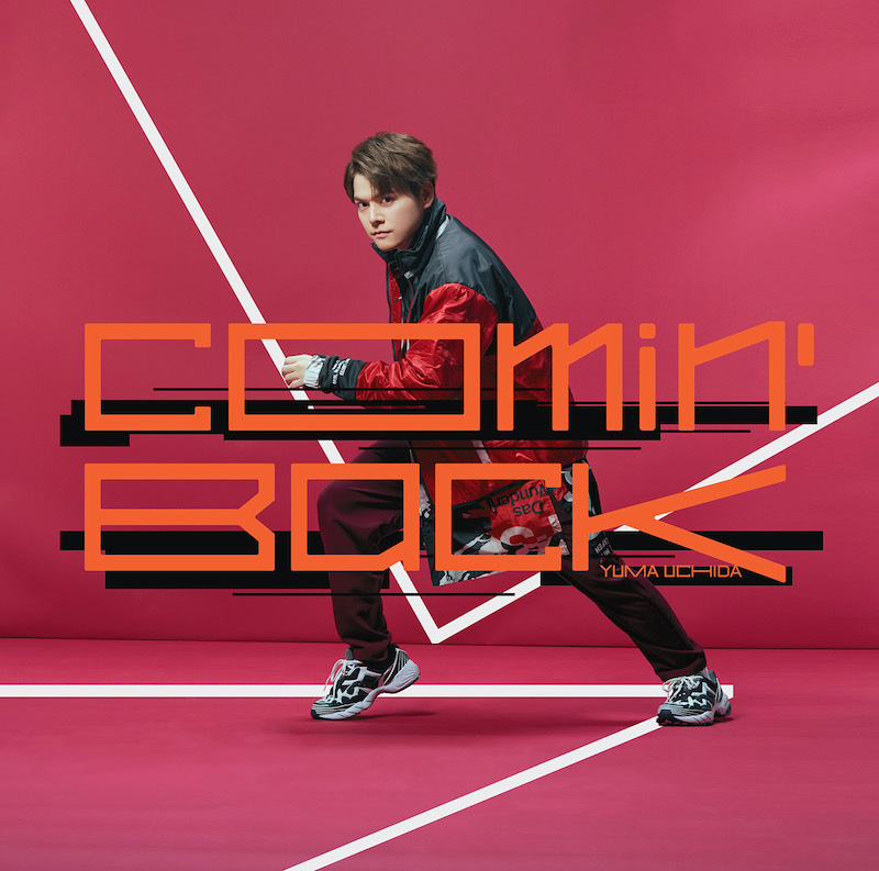 内田雄馬、8thシングル「Comin’ Back」スポーティー＆スタイリッシュなビジュアル解禁！豪華特典付き 完全生産限定盤の詳細も公開！ - 画像一覧（1/5）