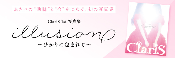 ClariS写真集