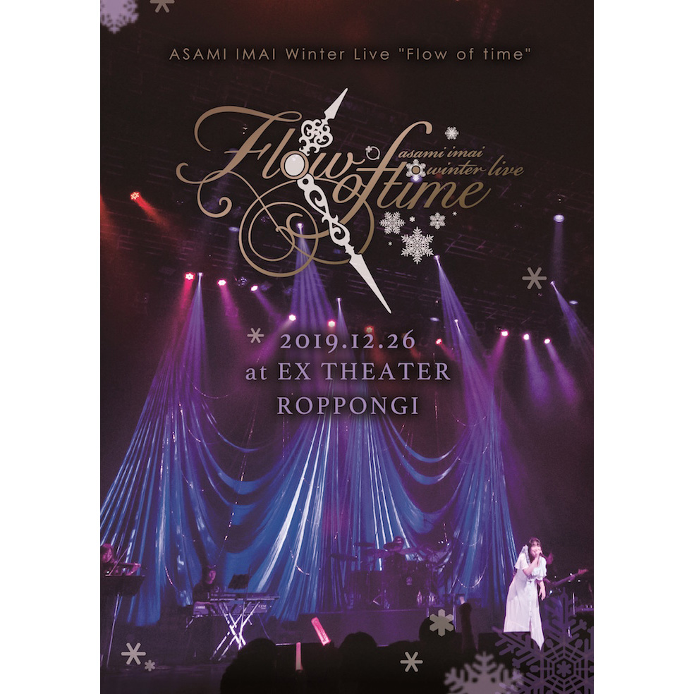 今井麻美ライブDVD＆Blu-ray『今井麻美 Winter Live「Flow of time」-2019.12.26 at EX THEATER ROPPONGI-』4月21日発売決定！今井麻美のオフィシャルコメントも到着！ - 画像一覧（2/2）