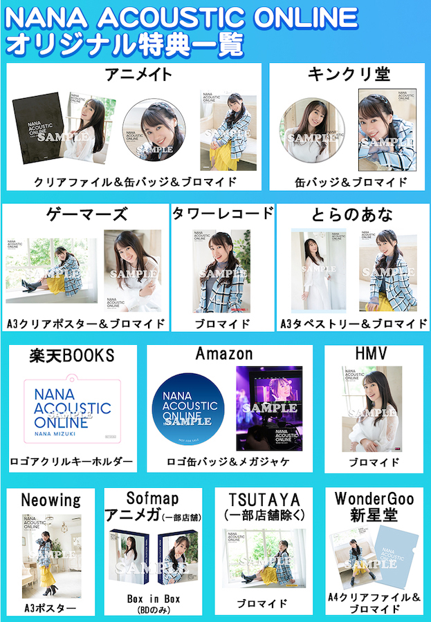 水樹奈々、2018年のライブツアーより未公開映像の「ひまわり」と、4月7日発売の最新LIVE BD&DVD「NANA ACOUSTIC ONLINE」ロングダイジェスト映像を公開！ - 画像一覧（3/4）