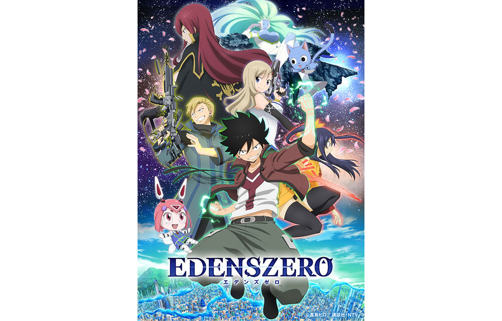 TVアニメ『EDENS ZERO』OPテーマは西川貴教、EDテーマはCHiCO with HoneyWorksに決定！　アクションシーン満載な本PV解禁！ - 画像一覧（3/3）