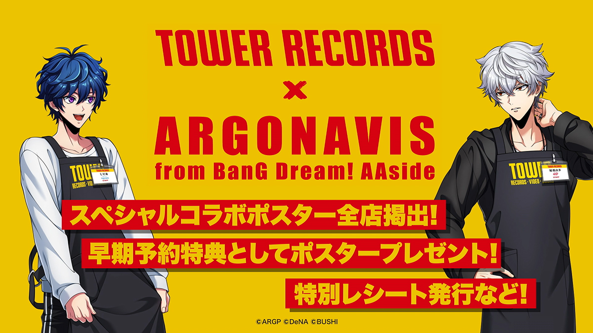 Argonavis 4th Single「JUNCTION/Y」発売＆Fantôme Iris 1st LIVE -C’est la vie!-開催決定！ - 画像一覧（3/6）