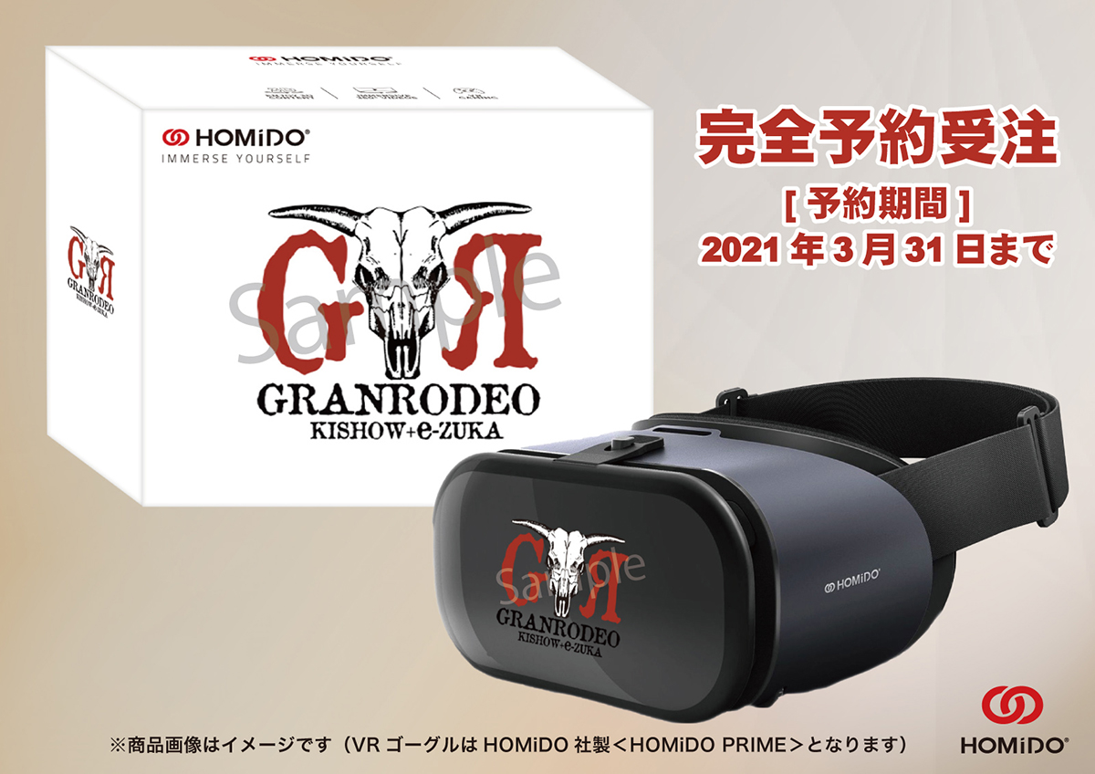 GRANRODEO、5月に「GRANRODEO LIVE 2021 ”Rodeo Coaster”」開催決定！ファンクラブ会員限定VR生配信も実施！ - 画像一覧（1/6）